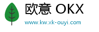 欧意 OKX